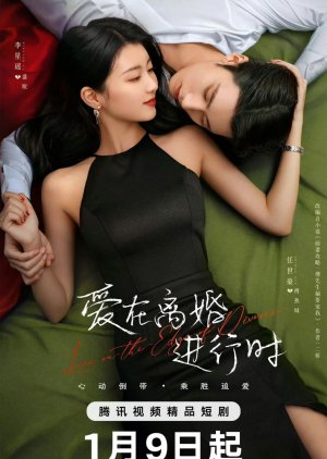 Love on the Edge of Divorce (2025) Episode 18 English SUB