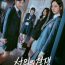 Friendly Rivalry (2025) Episode 9 English SUB