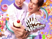 Sweet Tooth, Good Dentist (2025) Episode 1 English SUB