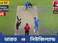 Ind vs NZ Live Streaming ICC Champions Trophy 2025 sKY sPORTS