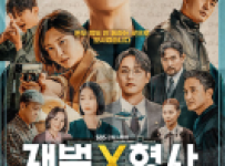 Flex X Cop (2024) Episode 17 English SUB