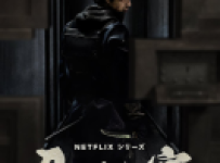 House of Ninjas (2024)