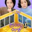Mother and Mom (2025) Episode 8 English SUB