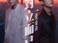 Fight for You (2025) Episode 9 English SUB