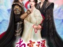 Story of Nangong (2025) Episode 15 English SUB
