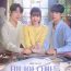 Crushology 101 (2025) Episode 11 English SUB
