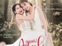 (Your) Apple (2025) Episode 16 English SUB