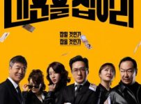 Catch Your Luck (2025) Episode 19 English SUB