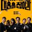 Catch Your Luck (2025) Episode 23 English SUB