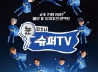Woke Up to SuperTV (2025) Episode 7 English SUB