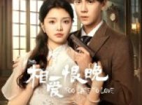Too Late to Love (2025) Episode 22 English SUB