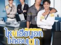 My Stubborn (2025) Episode 4 English SUB