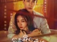 Marry to the Enemy of My Enemy (2025) Episode 21 English SUB