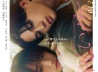 Ayashii Partner (2025) Episode 2 English SUB