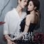Kill Lover (2025) Episode 3 English SUB