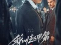 The Rise of Zhao Jiadi (2025) Episode 18 English SUB