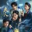 Madam (2025) Episode 1 English SUB
