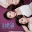 Dear Enemy (2025) Episode 4 English SUB