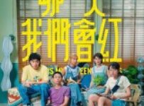 Where Is My Fifteen Minutes (2025) Episode 8 English SUB