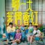 Where Is My Fifteen Minutes (2025) Episode 8 English SUB
