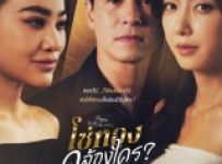 Club Friday Theory of Love: The Family’s Golden Link (2025) Episode 2 English SUB