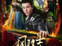 Legacy of the Storm (2025) Episode 1 English SUB
