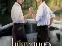 Eye Contact (2025) Episode 1 English SUB