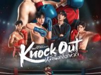 Knock Out (2025) Episode 2 English SUB