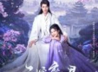 Just Wanna Be with You (2025) Episode 1 English SUB