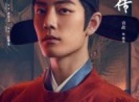 Legend of Zang Hai (2025) Episode 2 English SUB