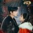 Love Beyond the Curse (2025) Episode 8 English SUB
