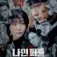 Nine Puzzles (2025) Episode 3 English SUB
