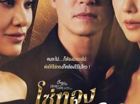 Club Friday Theory of Love: The Family’s Golden Link (2025) Episode 1 English SUB