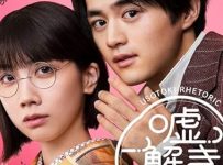 Usotoki Rhetoric (2024) Episode 7 English SUB