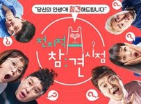 Omniscient Interfering View (2018) Episode 346 | Dramacool