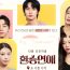EXchange Season 4 – Transit Love Season 4 – EXchange: Another Beginning (2025) Episode 3 English SUB