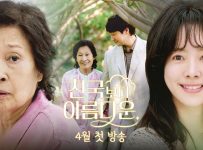 Heavenly Ever After (2025) Episode 9