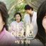 Heavenly Ever After (2025) Episode 9