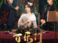Paramount (2025) Episode 18 English SUB