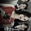 A Woman Who Swallowed the Sun (2025) Episode 12 English SUB