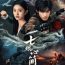 The Princess‘s Gambit (2025) Episode 7 English SUB