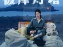 To Get Master (2025) Episode 14 English SUB