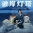 To Get Master (2025) Episode 14 English SUB