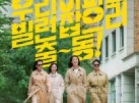 Salon De Holmes (2025) Episode 2 English SUB