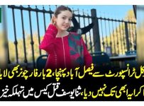 Who was Sana Yousaf, Pakistani TikTok star shot dead by …