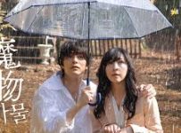 Mamono (2025) Episode 8 English SUB | kissasian