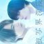 Hishakai Shindo (2025) Episode 5 English SUB