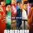 Hi-Five (2025) Episode 1 English SUB
