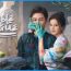 Double Fugue (2025) Episode 15
