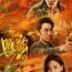 Faith & Fire (2025) Episode 26